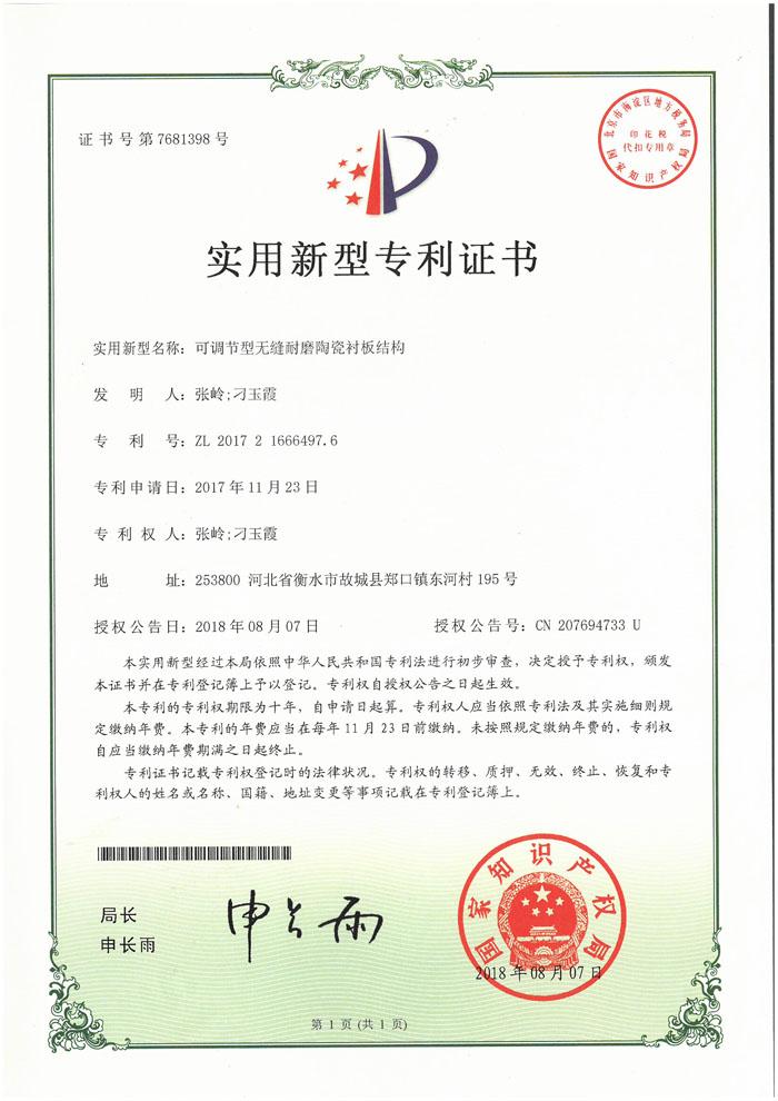 實(shí)用新型專利證書